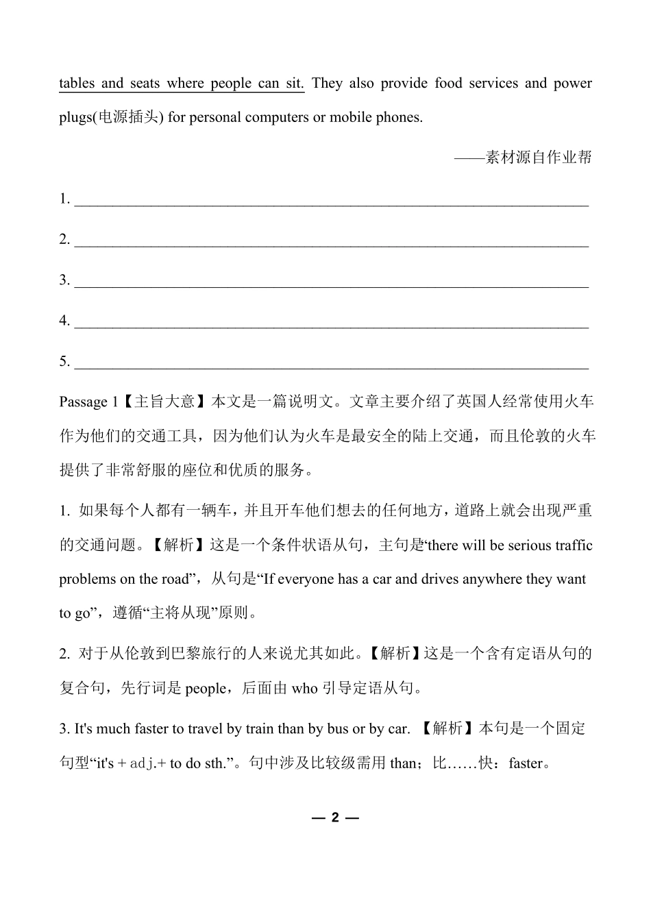 2019湖南中考英语语篇翻译25篇_第2页