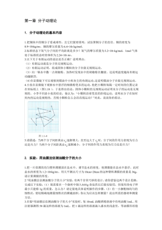 2019版人教版教材习题选择性必修3