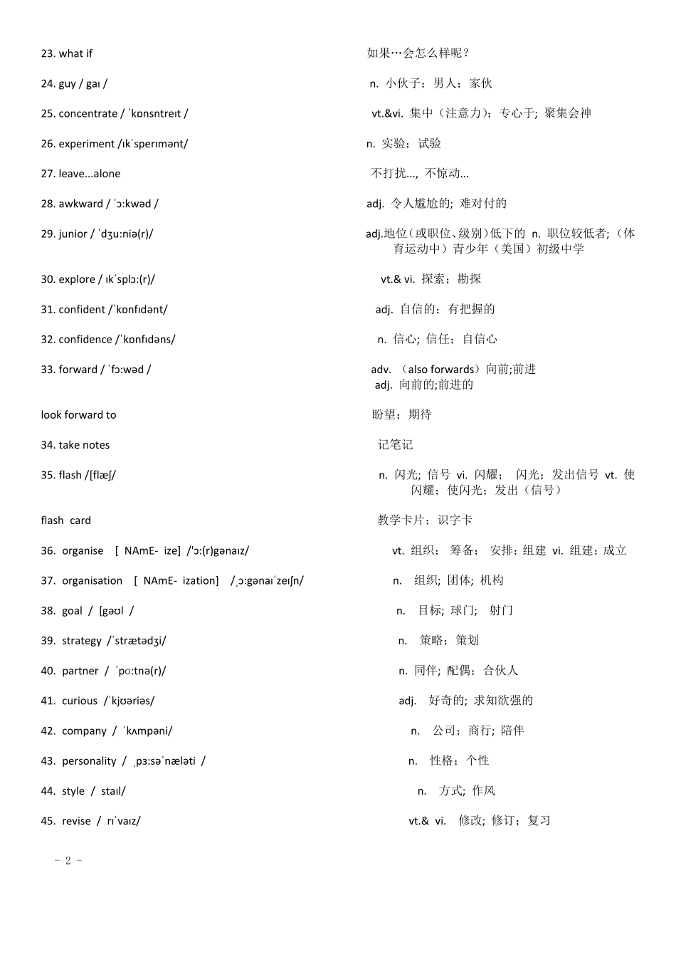 2019版人教版新高一英语必修一单词默写版_第2页
