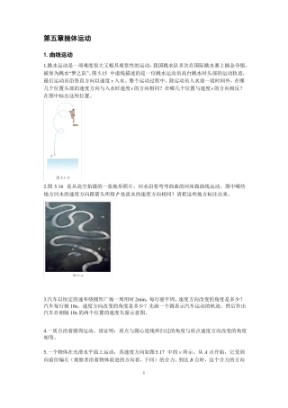 2019版人教版教材习题必修2