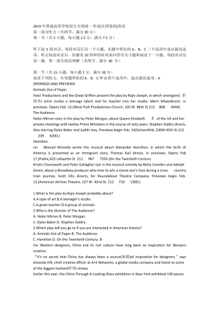 2019英语全国卷3电子稿