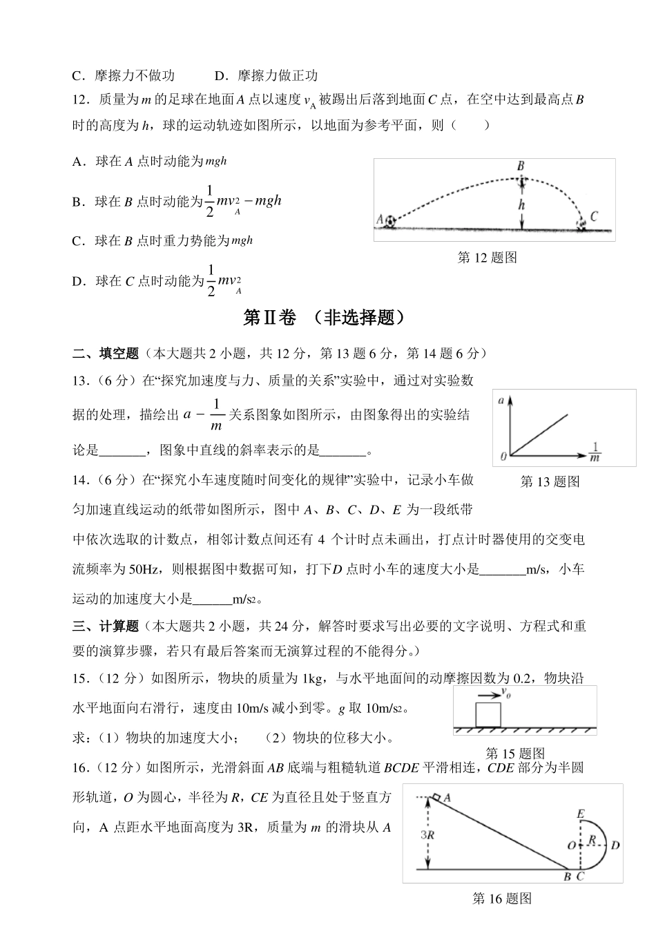 2019辽宁学业水平测试真题物理精品教育_第3页