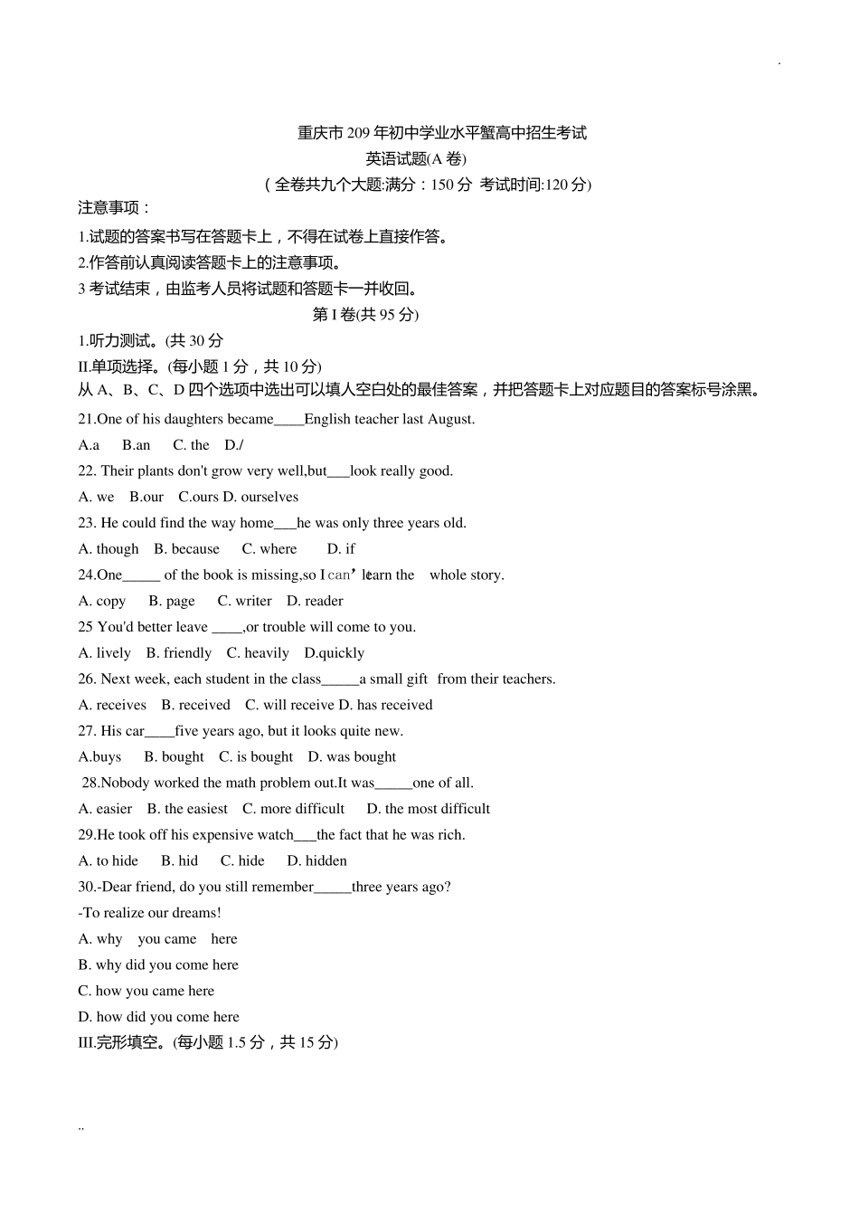 2019重庆中考英语试卷_第1页