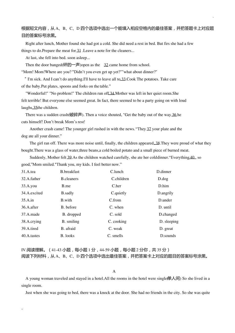 2019重庆中考英语试卷_第2页