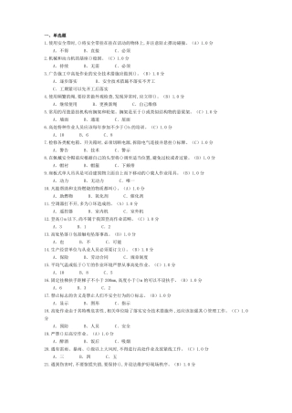 2019高空作业试题