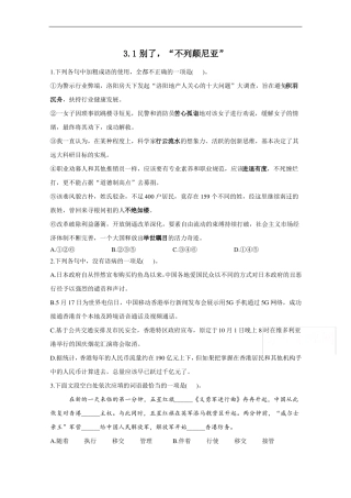 2020-2021学年高二语文统编版2019选择性必修上册