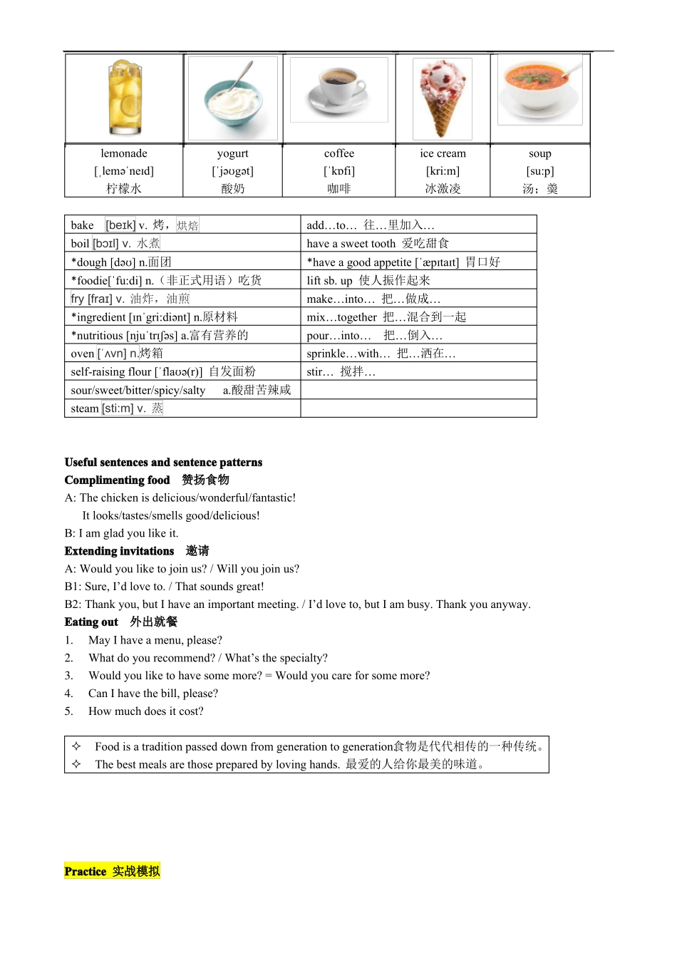 2020上海中考英语口试模拟题Ilovefoodanddrinks_第2页