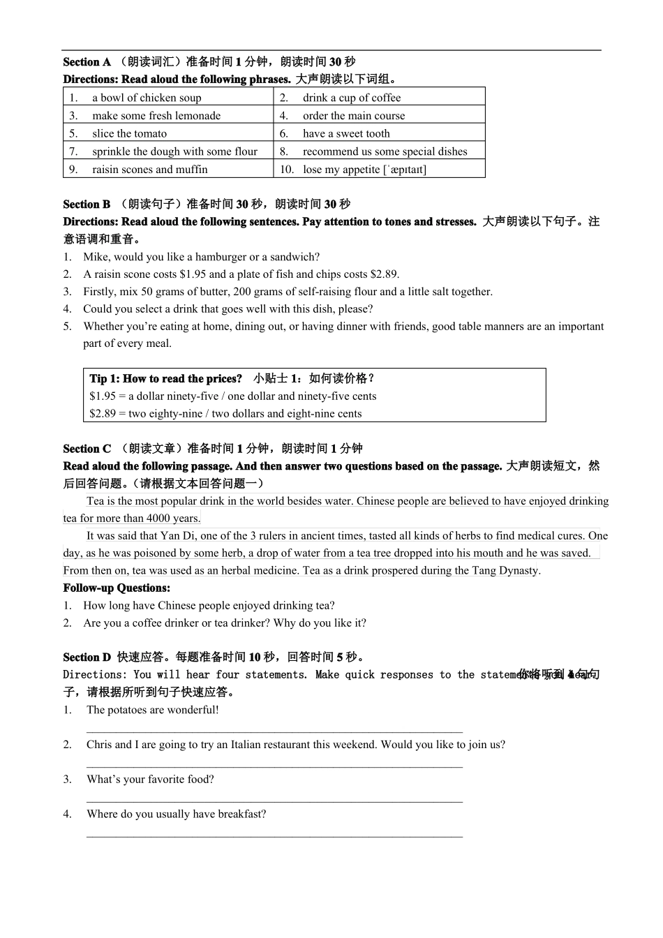 2020上海中考英语口试模拟题Ilovefoodanddrinks_第3页