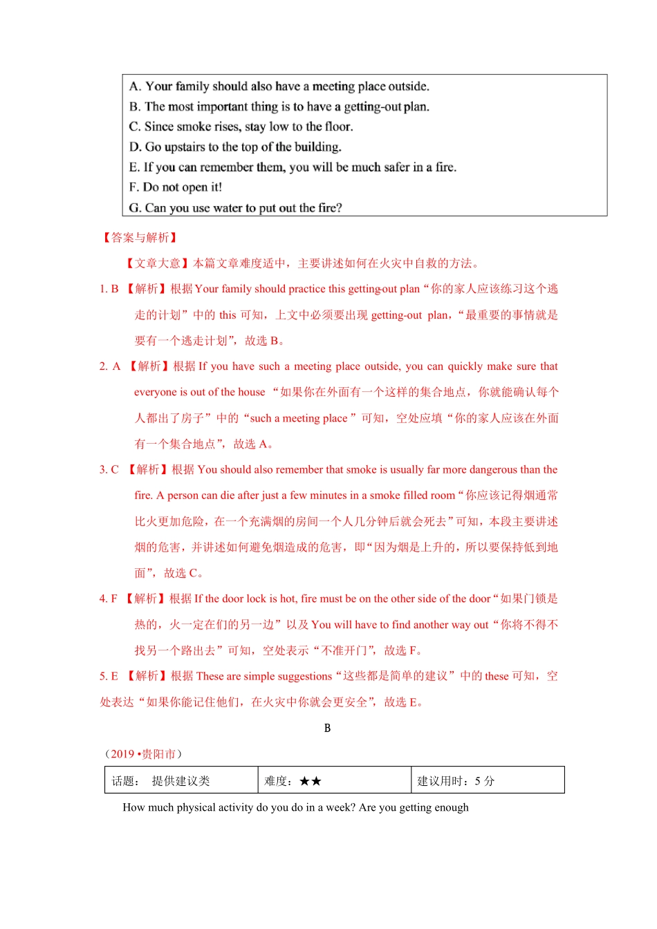 2020中考英语专项复习：任务型阅读之还原句子2019年各地中考英语真题分类汇总_第2页