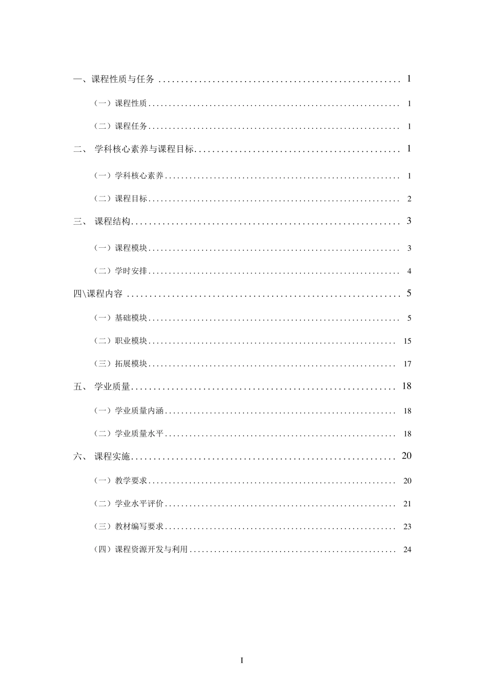 2020中职英语新课_第1页