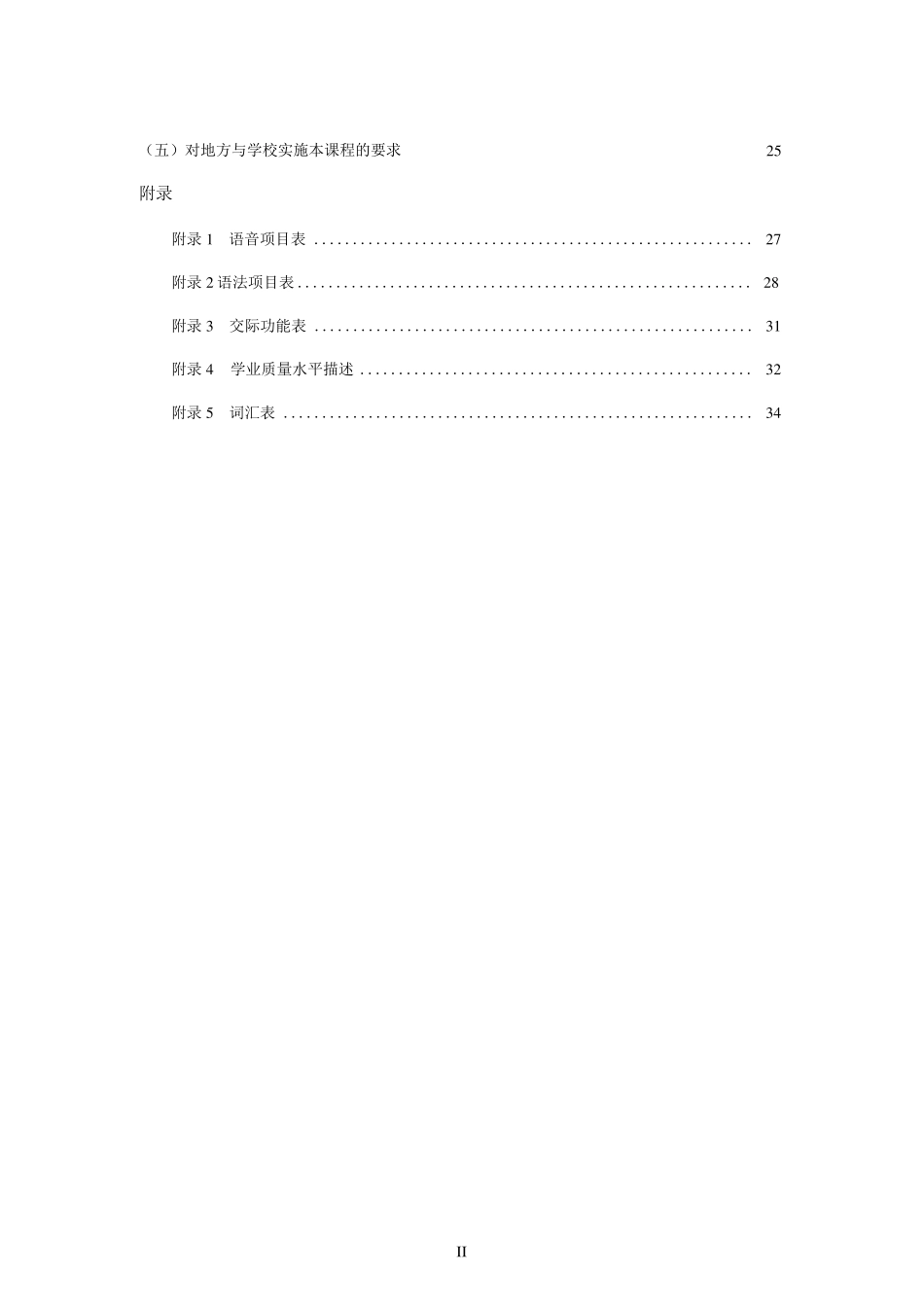 2020中职英语新课_第2页