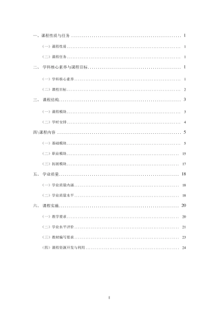 2020中职英语新课