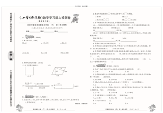 2020五下小数报全套高清晰含答案