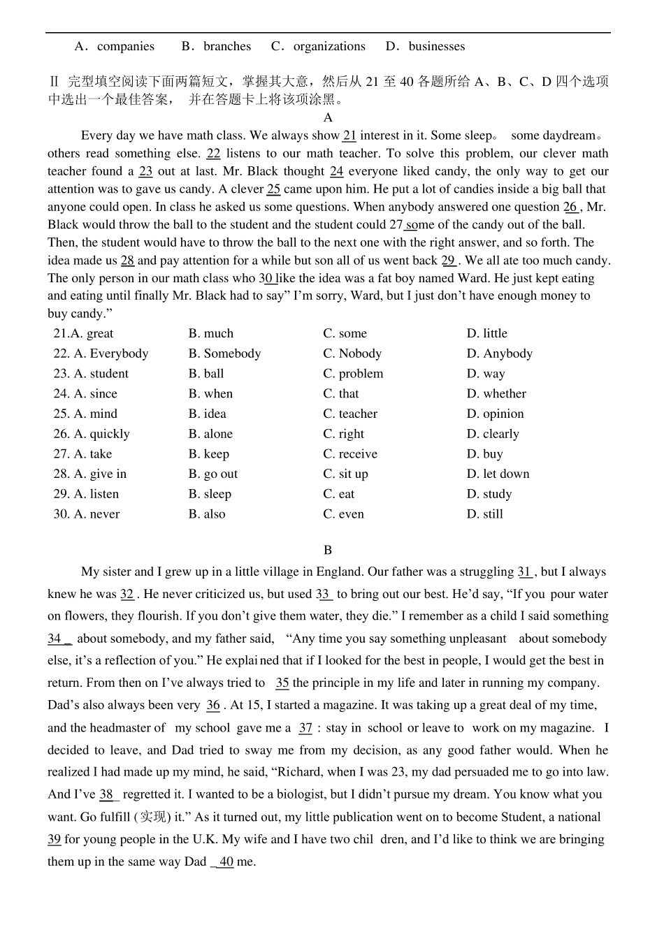 2020全国普通高等学校运动训练、民族传统体育专业单独统一招生考试英语模拟试题一及答案_第2页