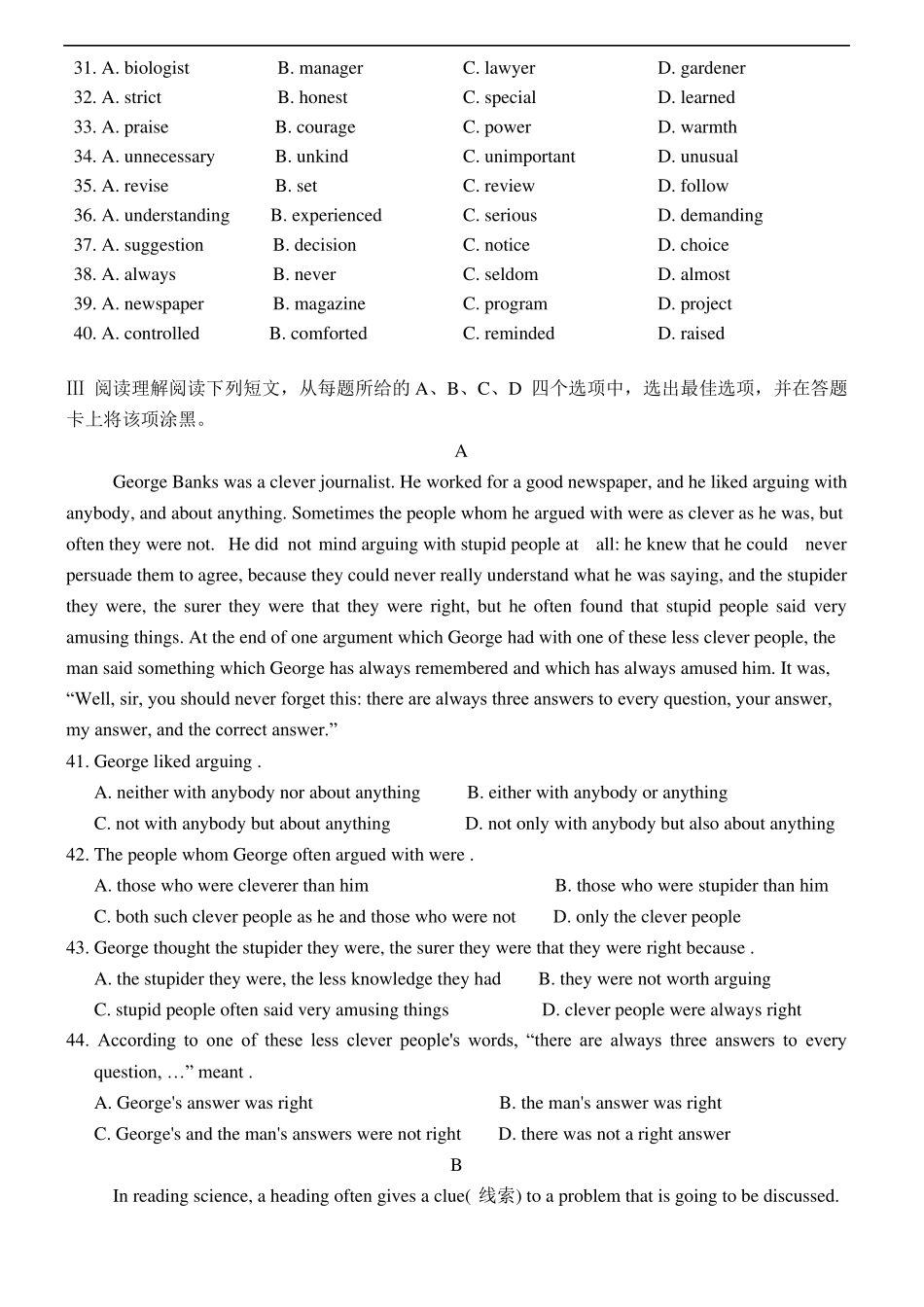 2020全国普通高等学校运动训练、民族传统体育专业单独统一招生考试英语模拟试题一及答案_第3页