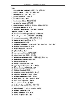 2020外研版新教材高二英语选择性必修三单词表带音标版