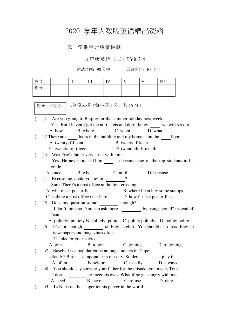 2020学年新目标英语九年级Unit4单元质量检测试卷及答案_第1页