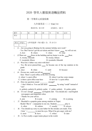 2020学年新目标英语九年级Unit4单元质量检测试卷及答案