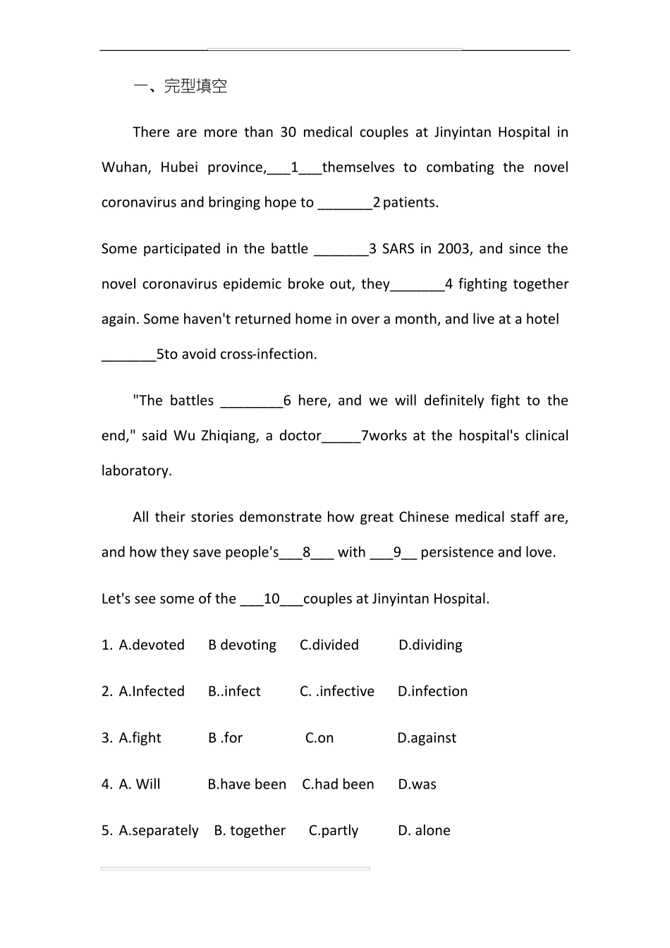 2020届中考英语专题完形阅读训练新型肺炎含答案_第1页