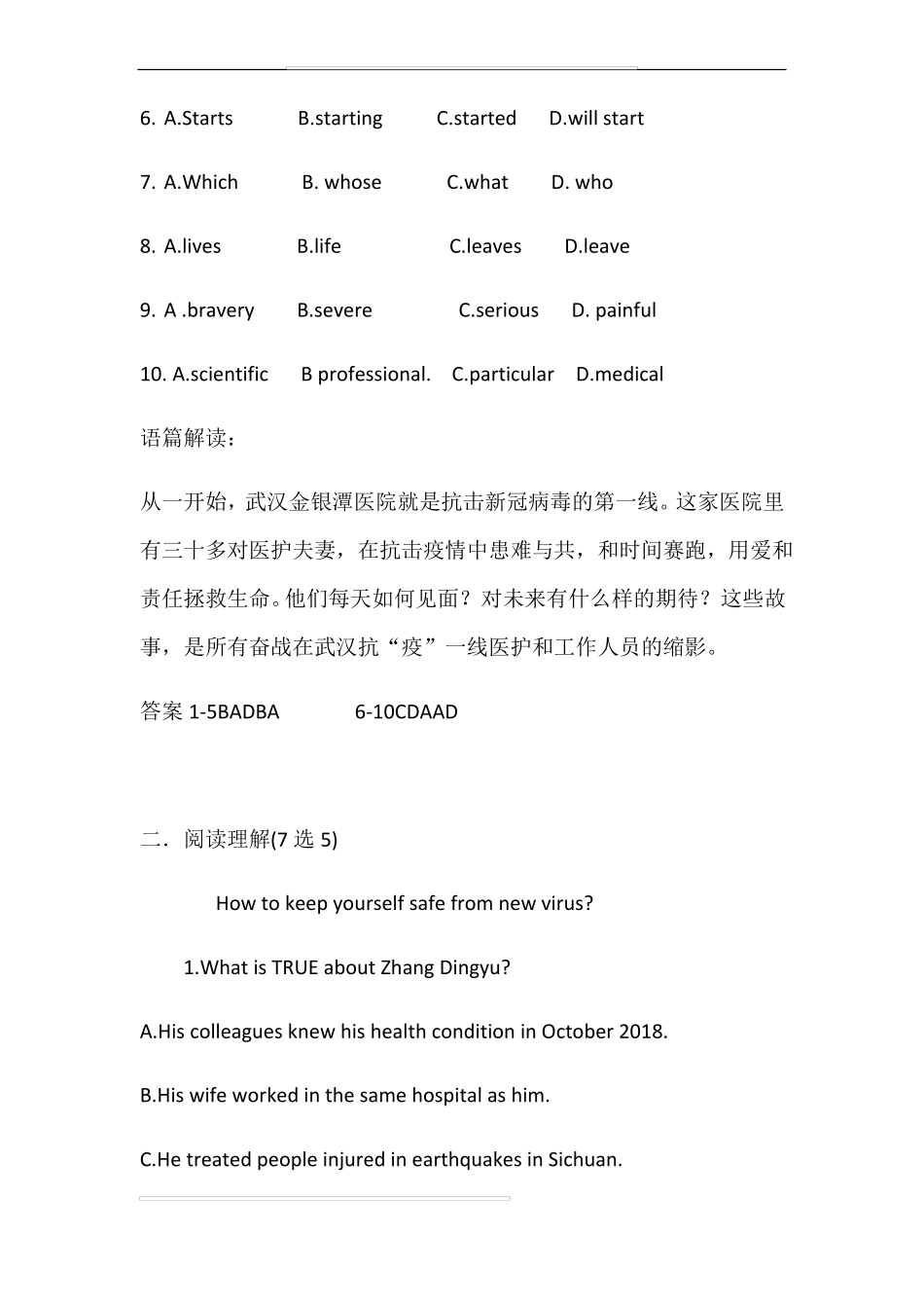 2020届中考英语专题完形阅读训练新型肺炎含答案_第2页