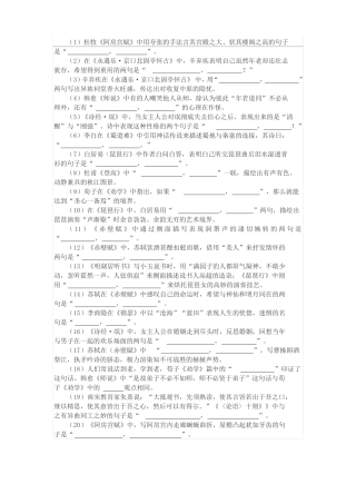 2020届山东高考情境默写700题