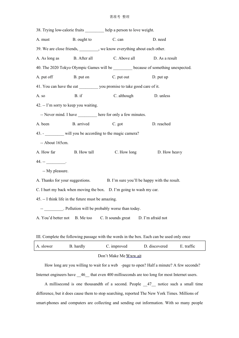 2020届浦东新区中考英语二模_第2页