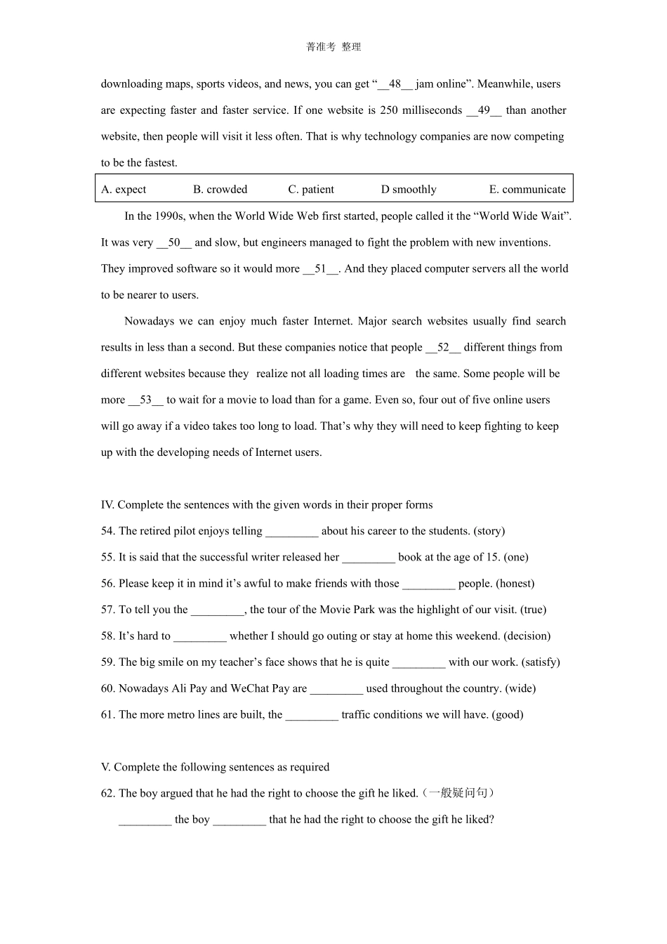 2020届浦东新区中考英语二模_第3页