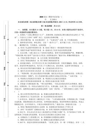 2020届江苏南京高三模拟考试试卷历史含答案
