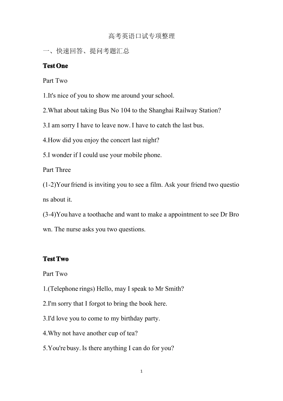 2020届高考英语口试专项整理_第1页