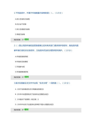 2020年专业技术继续教育答案