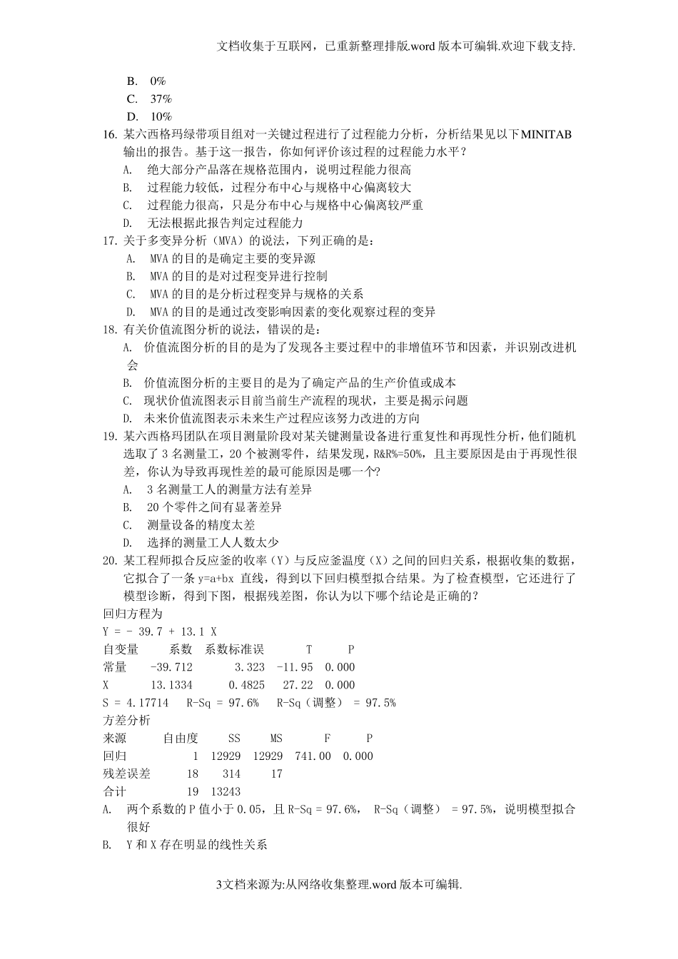 2020年中国质量协会注册六西格玛绿带考试样题_第3页