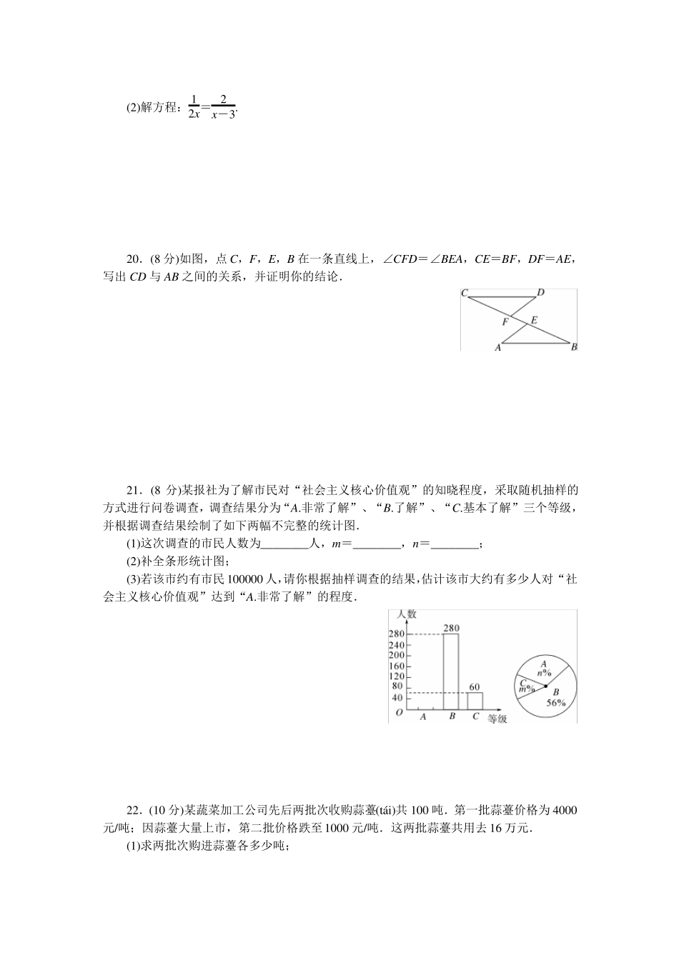 2020年中考数学模拟卷_第3页
