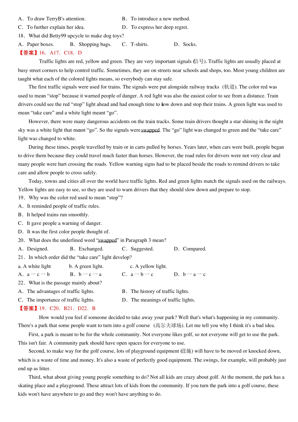 2020年中考英语最后冲含答案_第3页