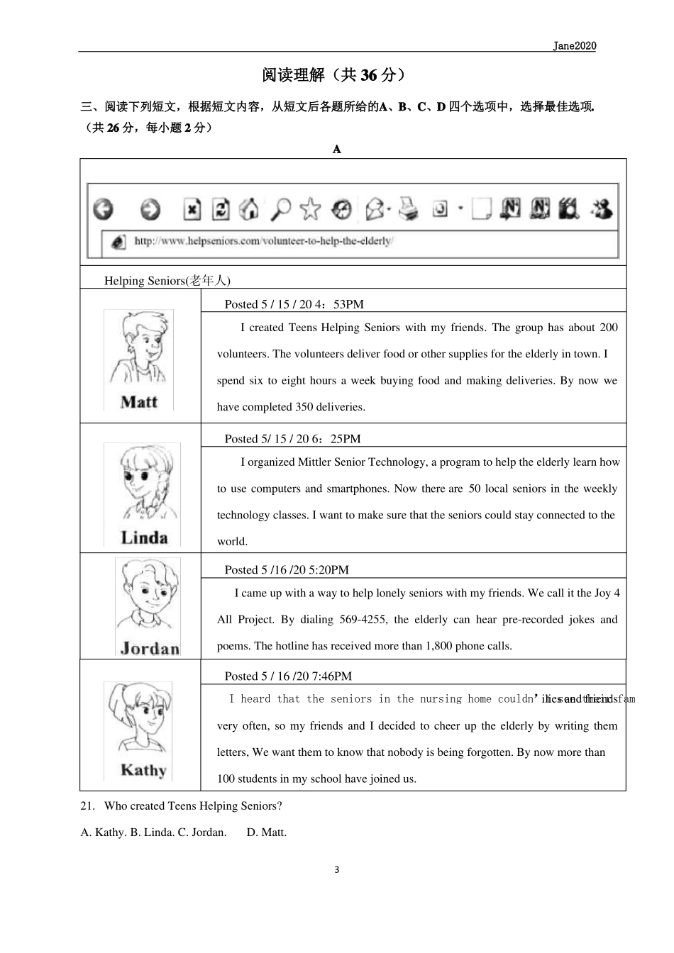 2020年北京中考英语试题版含答案已校对_第3页