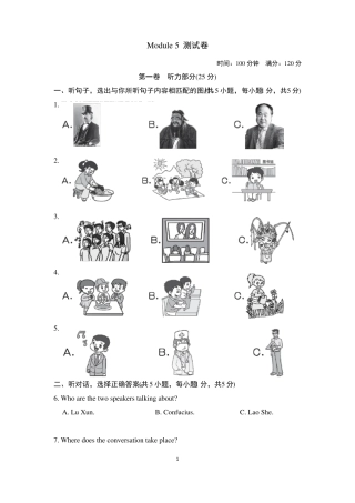 2020年外研版英语八年级上册Module5模块检测题含答案