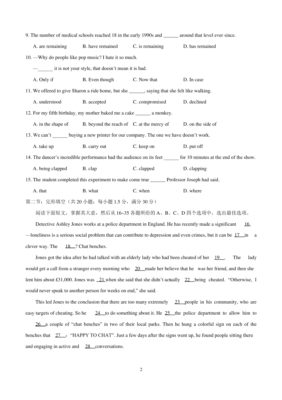 2020年天津高考英语试卷及答案_第2页