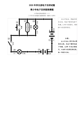 2020年学无涯电子百拼试题10泉州小学百拼