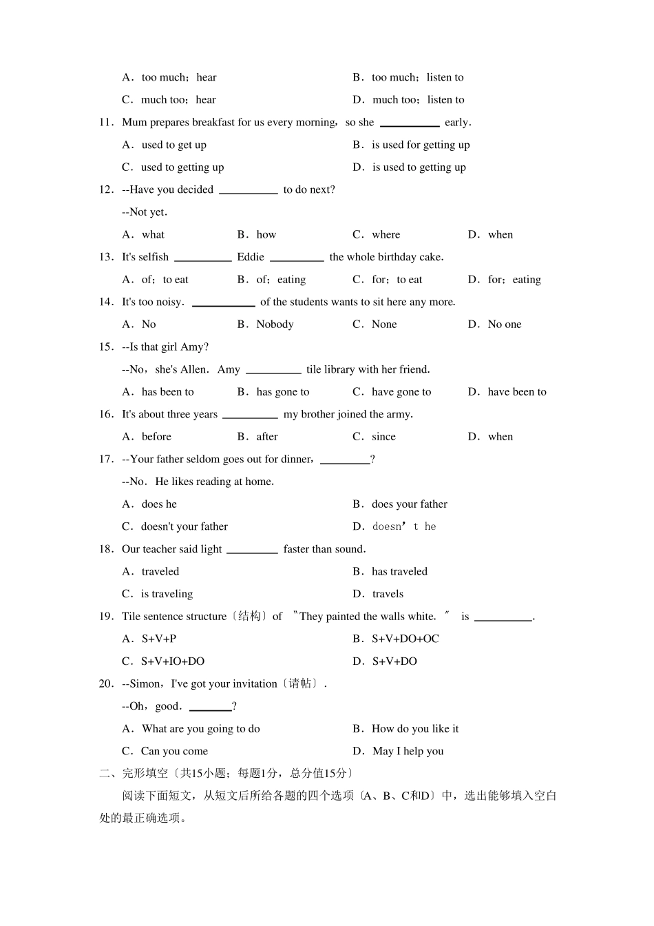 2020年宿迁英语中考试卷初中英语_第2页