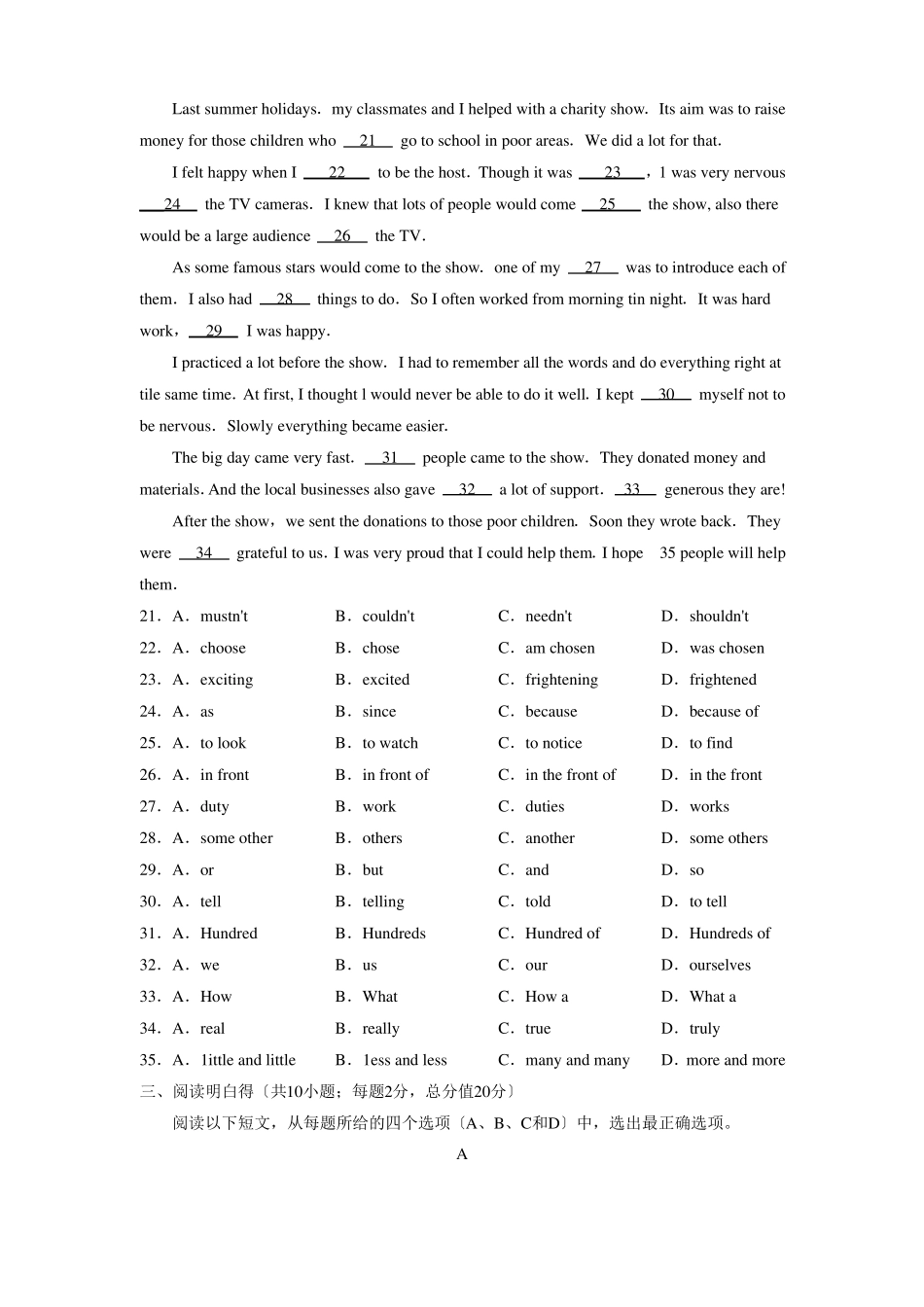2020年宿迁英语中考试卷初中英语_第3页
