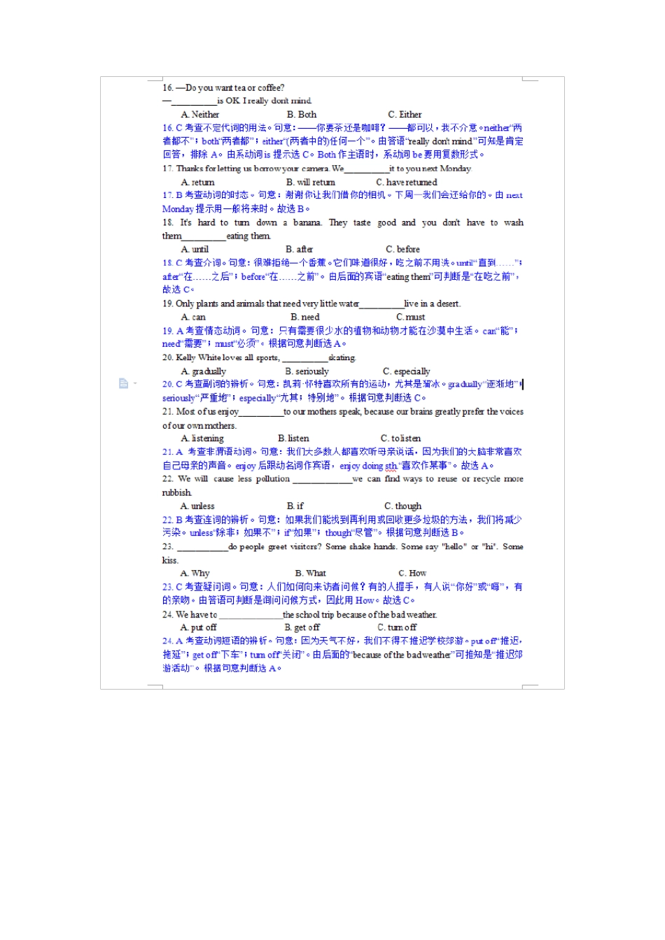 2020年山东临沂中考英语试题含答案_第2页