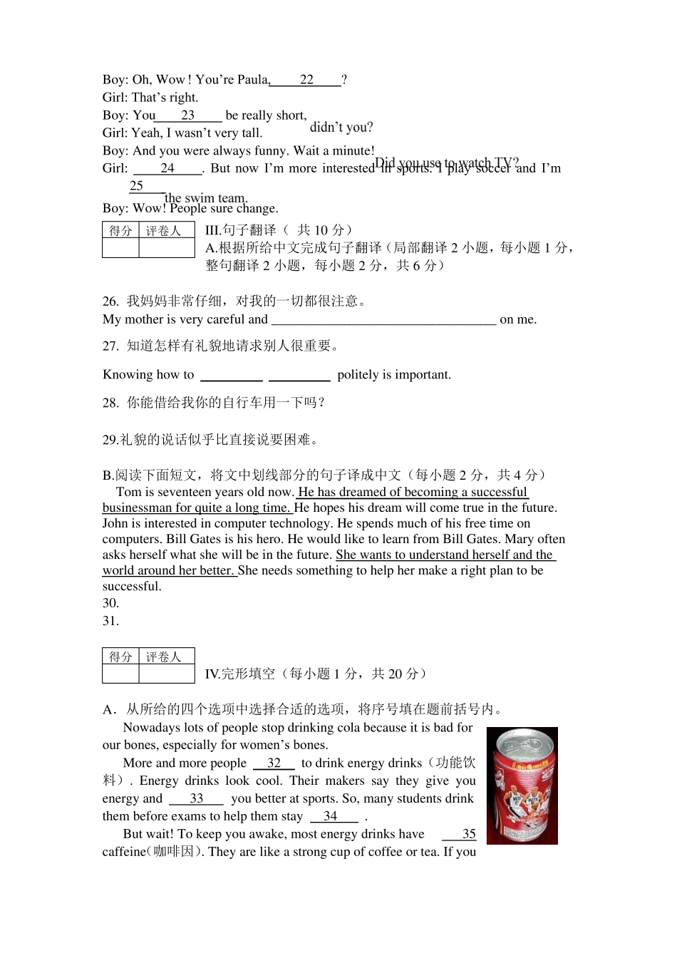 2020年新目标英语九年级Unit4单元质量检测试卷及答案_第3页