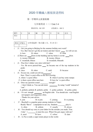 2020年新目标英语九年级Unit4单元质量检测试卷及答案
