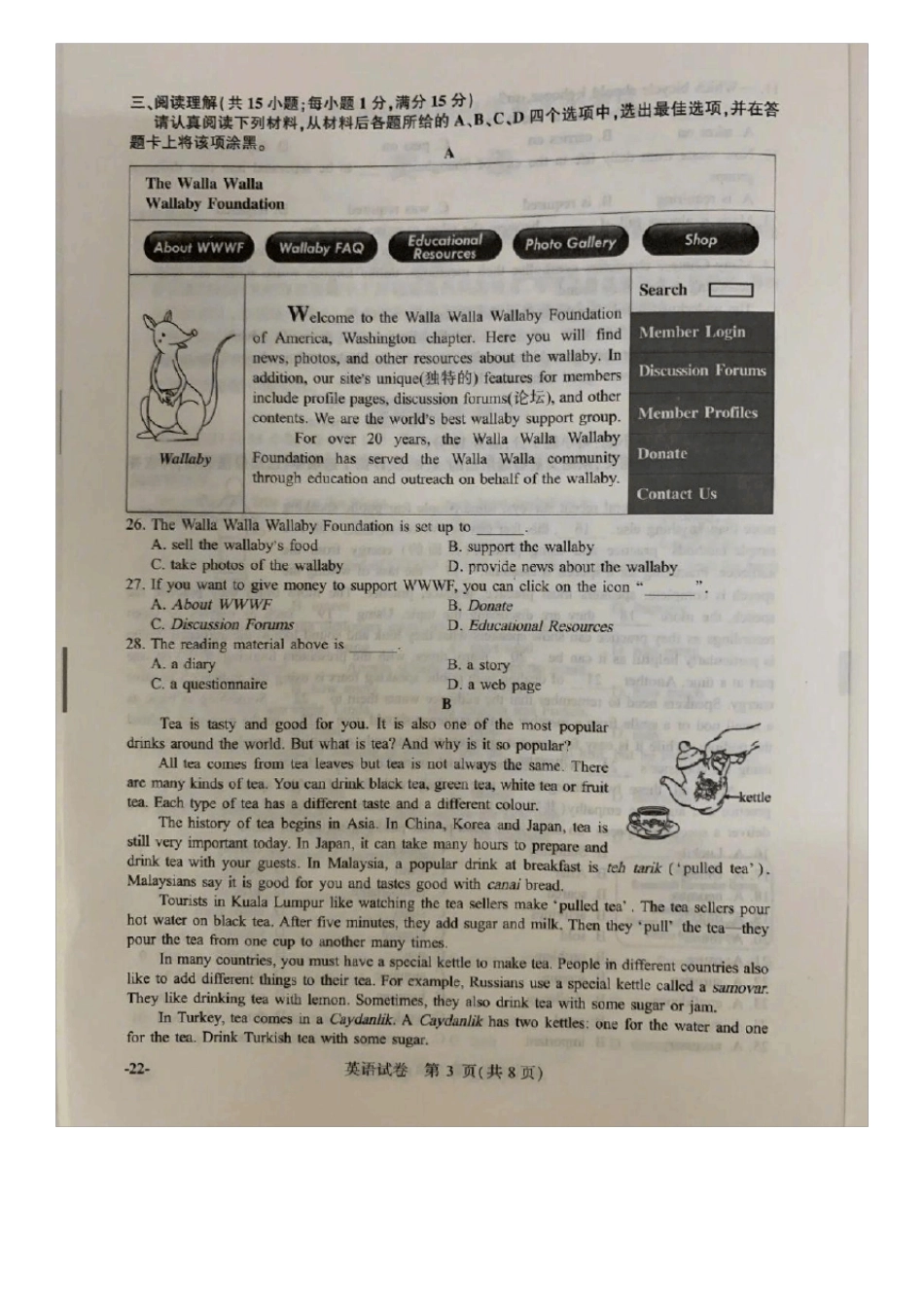 2020年江苏南京中考英语试题含答案_第3页