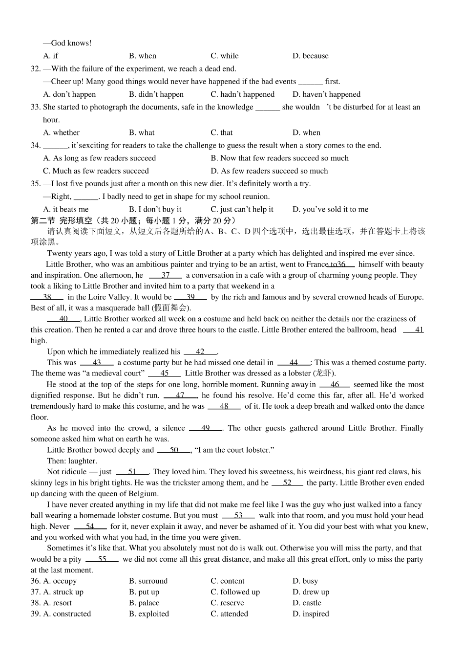 2020年江苏高考盐城三模英语试卷含答案_第3页