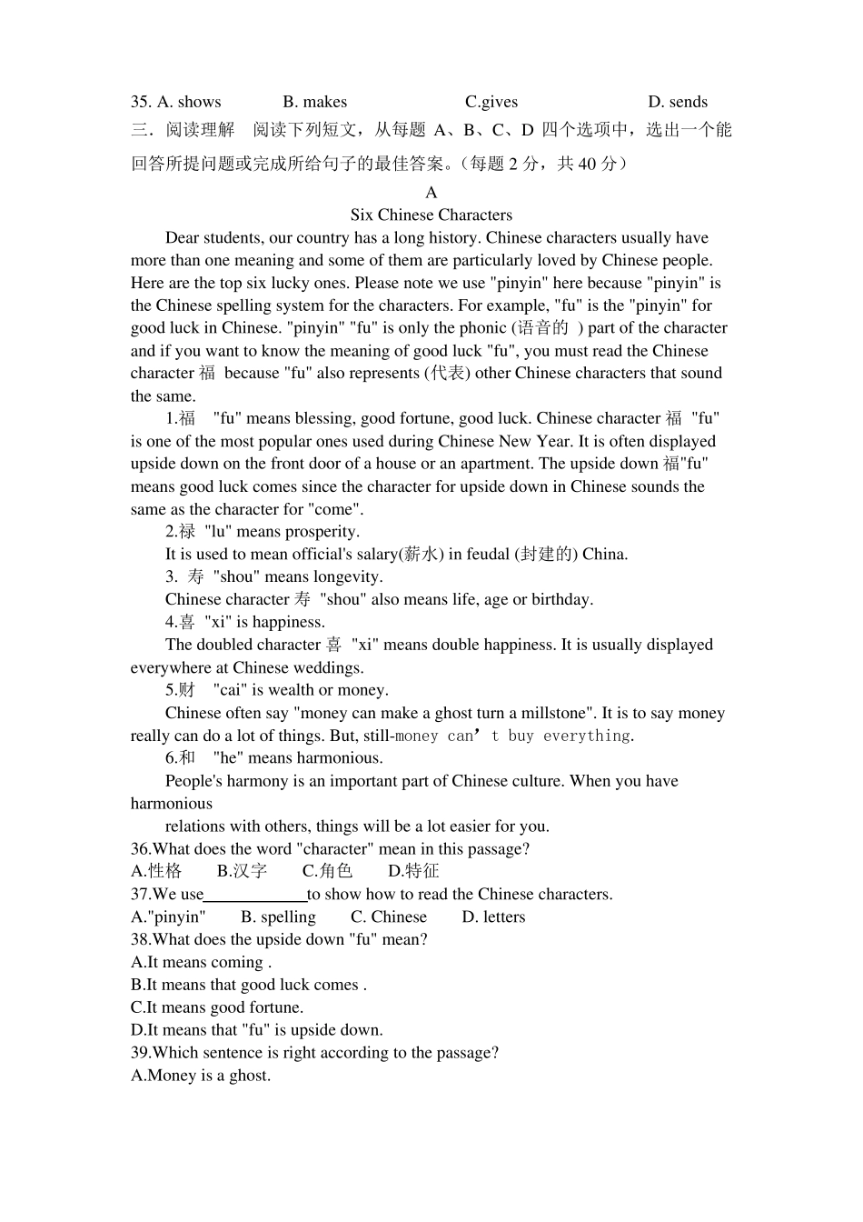 2020年河南中招英语模拟试卷_第2页