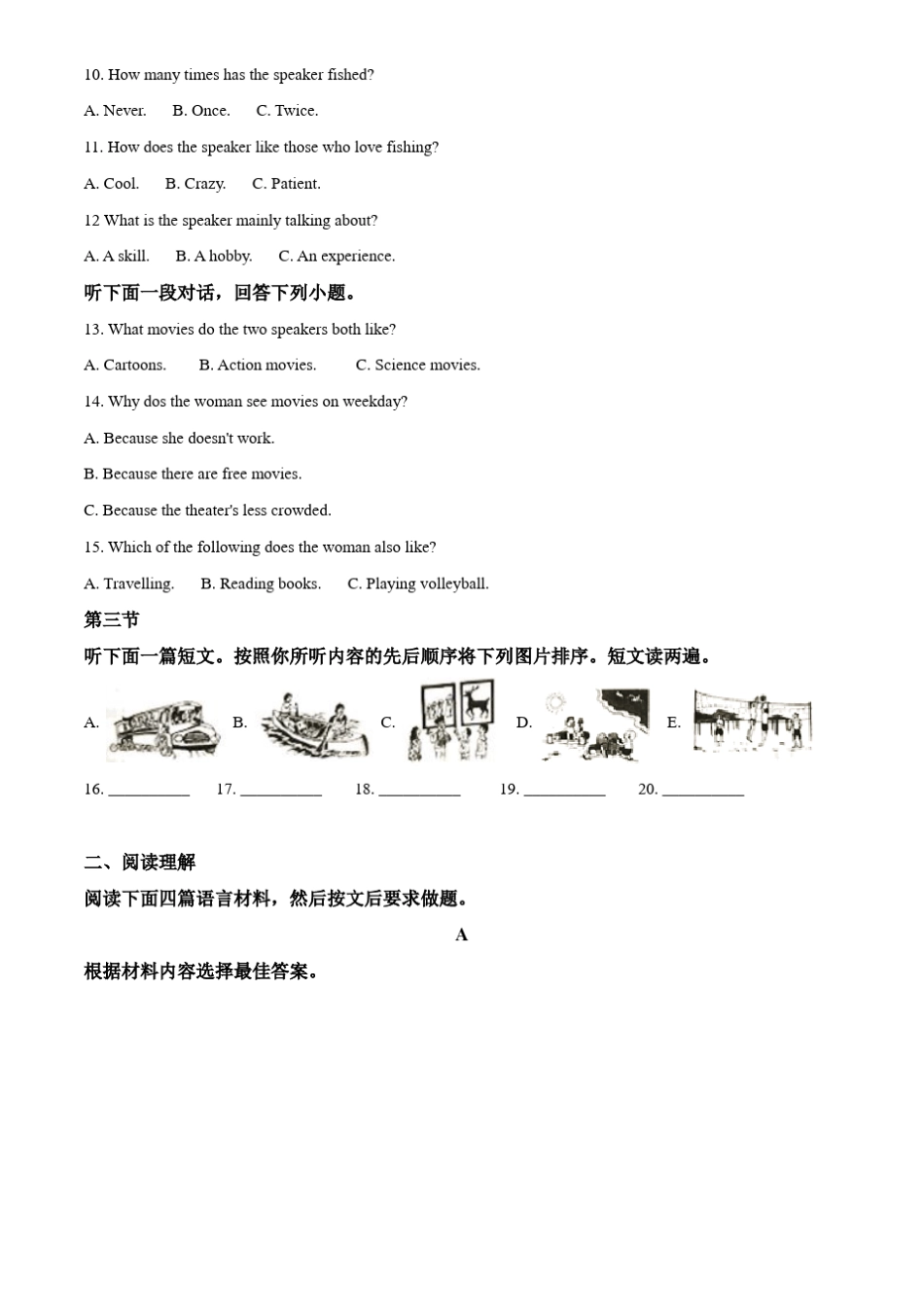 2020年河南中考英语试卷-答案_第2页