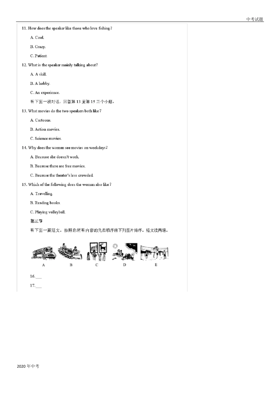 2020年河南中考英语试题及答案_第3页