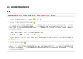 2020年深圳公需课参考答案