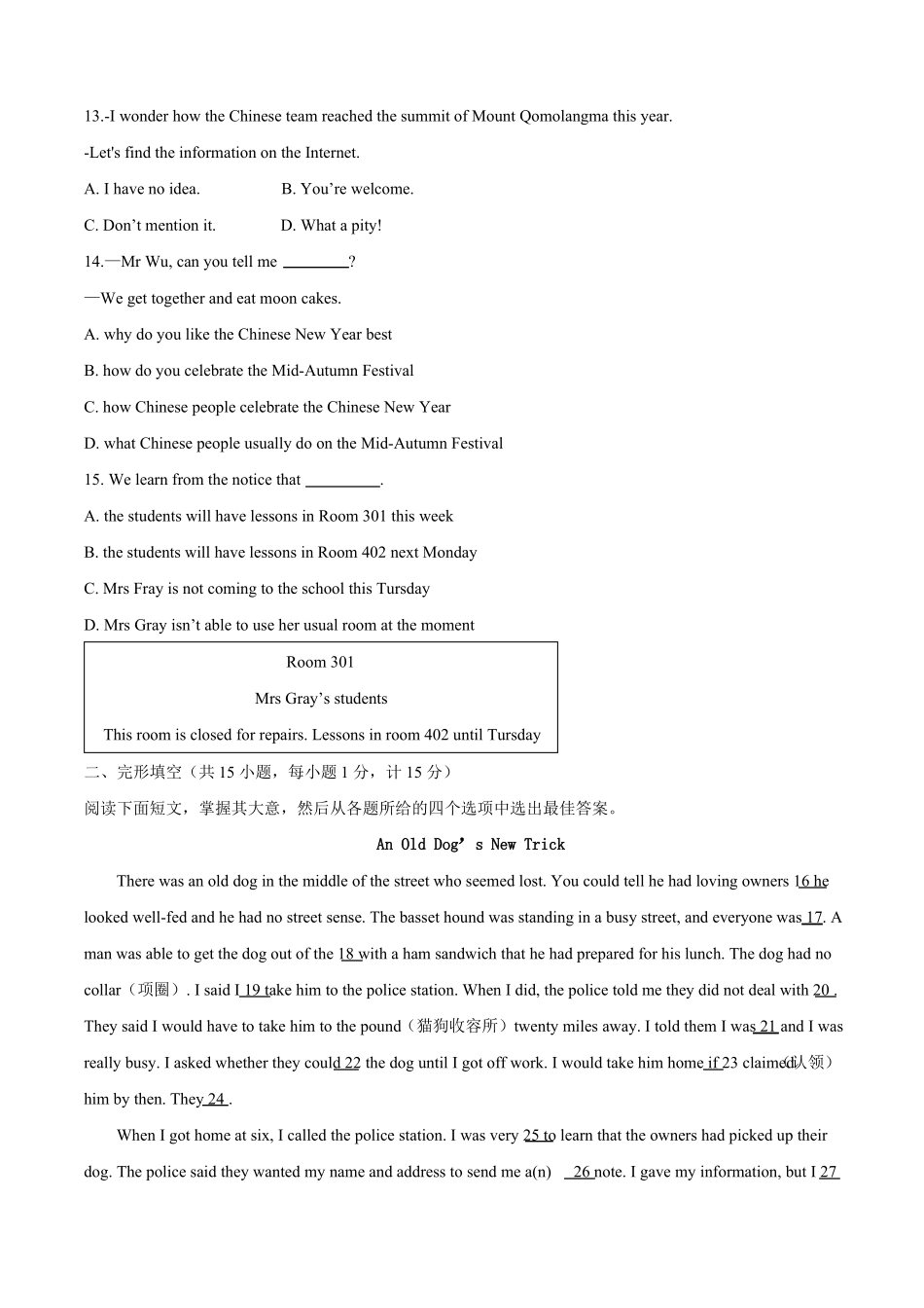 2020年盐城中考英语试卷及答案_第2页