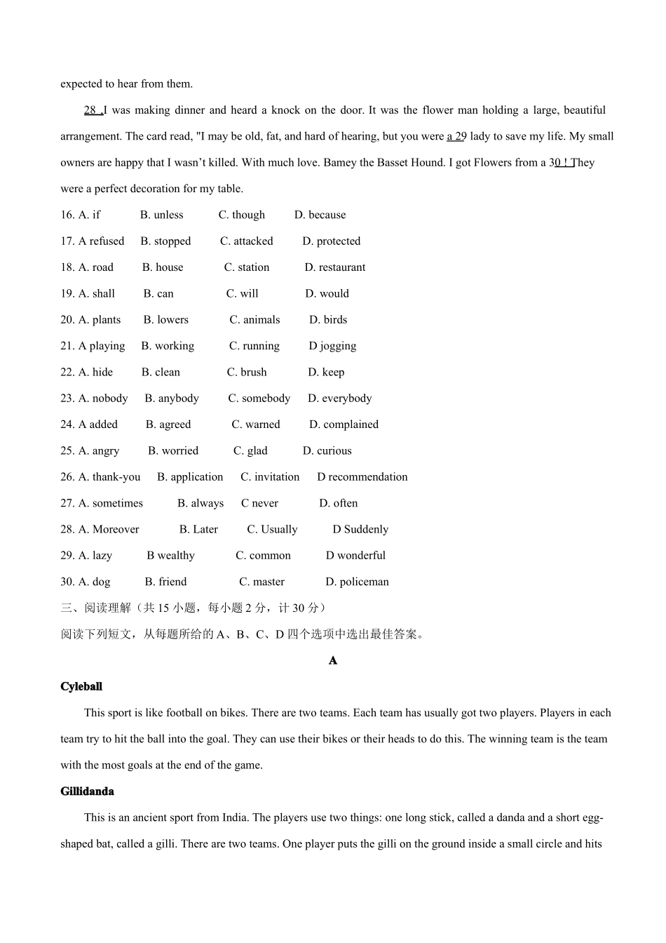 2020年盐城中考英语试卷及答案_第3页